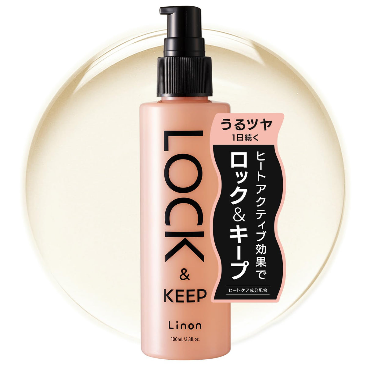 Linon Styling Oil for Curly Hair 100ml with Moisture Retention