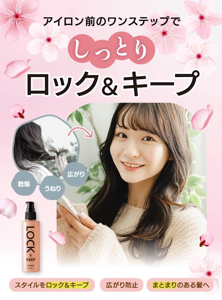 Linon Styling Oil for Curly Hair 100ml with Moisture Retention