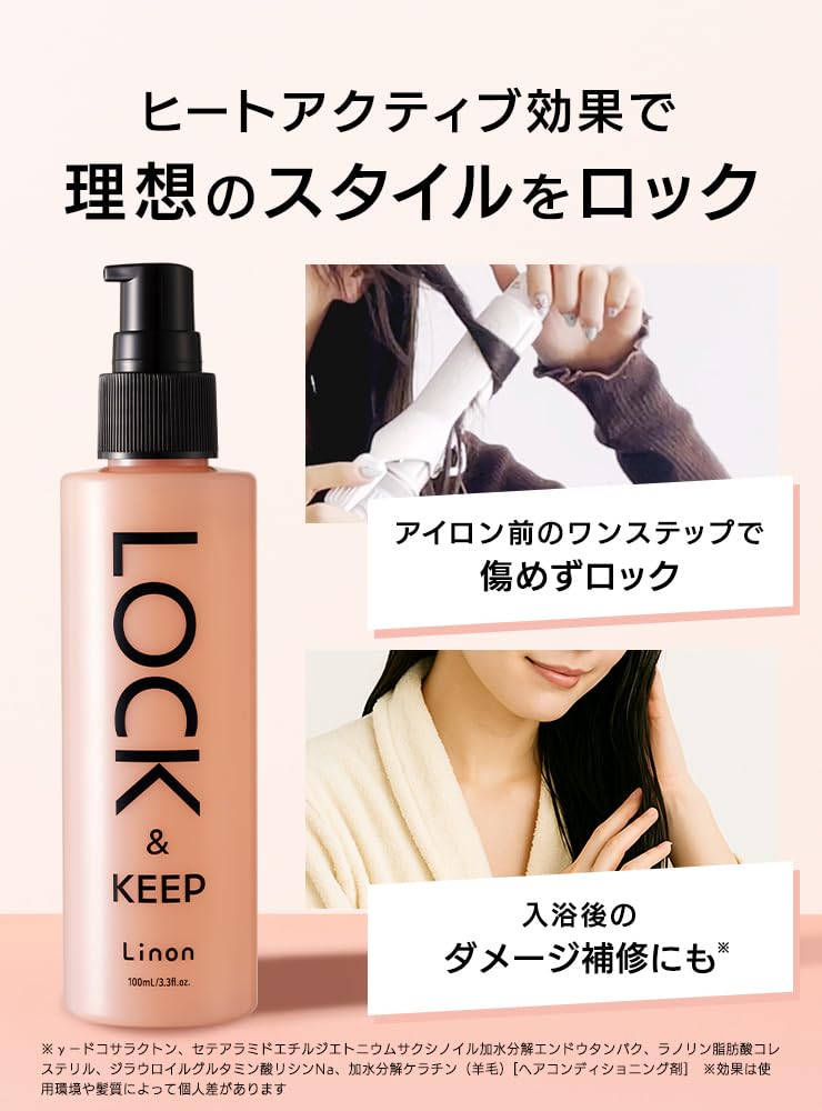 Linon Styling Oil for Curly Hair 100ml with Moisture Retention