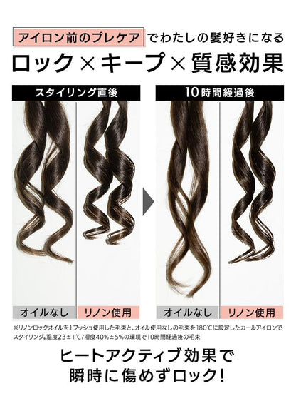 Linon Styling Oil for Curly Hair 100ml with Moisture Retention