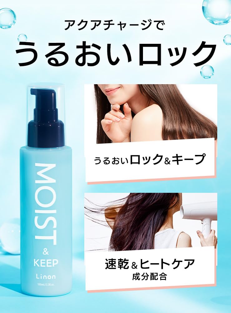 Linon Moist Hair Milk Leave-In Treatment for Damage Care 200ml