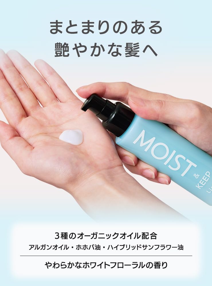 Linon Moist Hair Milk Leave-In Treatment for Damage Care 200ml