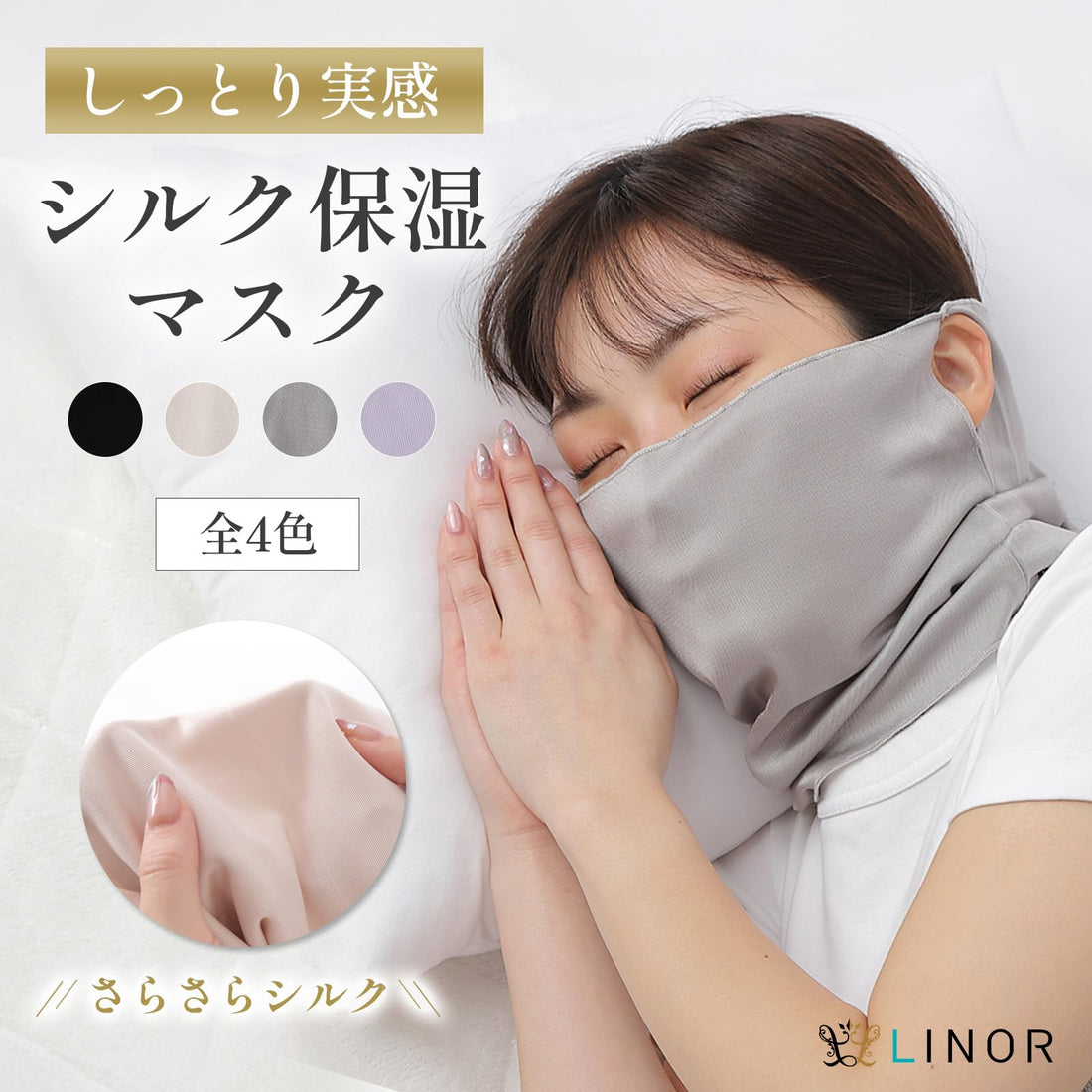 LI NOR Silk Sleep Mask for Nighttime Comfort and Hydration