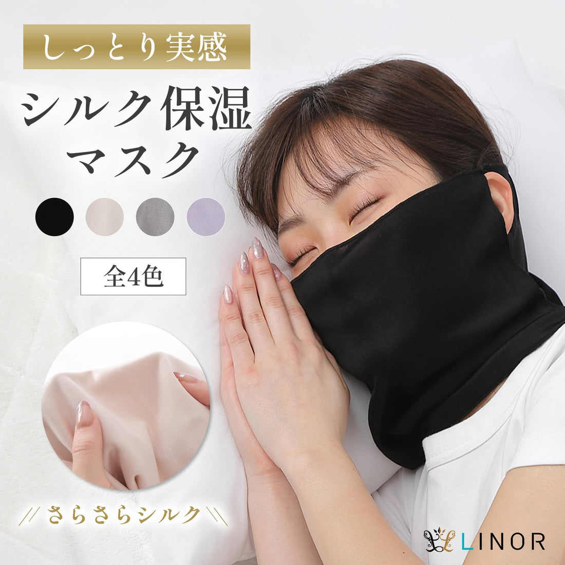 LI NOR Silk Sleep Mask for Moisture and Comfort