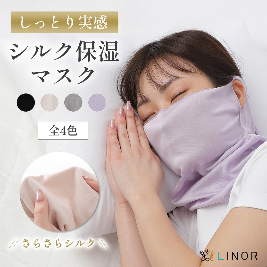 LI NOR Silk Sleep Mask for Nighttime Comfort and Moisture