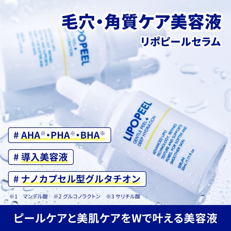 LIPOPEEL Peeling Serum 30ml Japanese Skincare for Smooth Texture