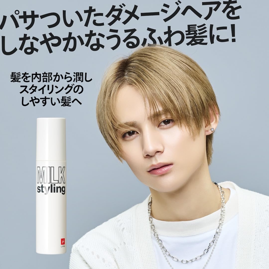 LIPPS Hair Milk Kinsmokusei Scent 95g Japanese Hair Treatment