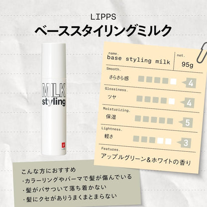 LIPPS Hair Milk Apple Green &amp; White Fragrance 95g Hair Treatment