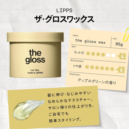 LIPPS The Gloss Wax 85g Apple Green Scented Hair Wax for Men