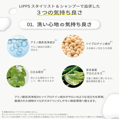 LIPPS Stylist Shampoo Refill 350ml Mandarin Scent for All Hair Types