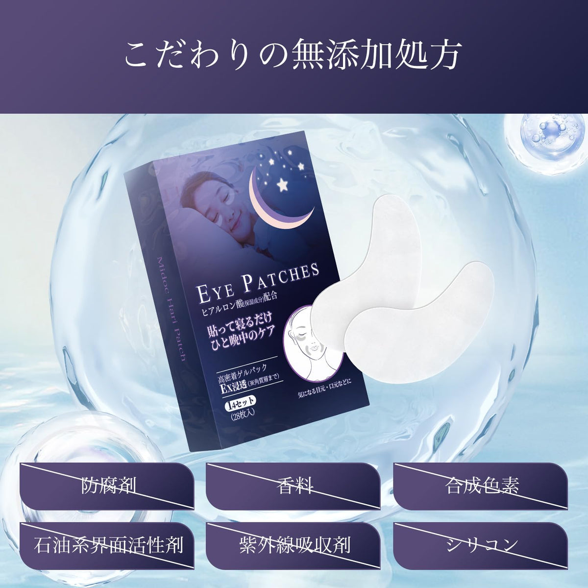 Lofiss Eye Mask Sheet Set 14 Pack Hydrating Care for Eyes and Mouth