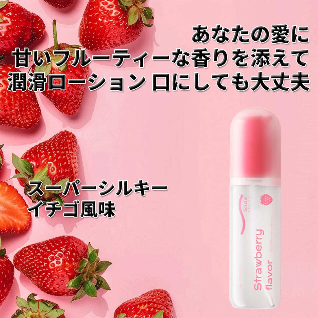 Loosen Strawberry Flavor Lubricant Gel 50g Water-Soluble Formula