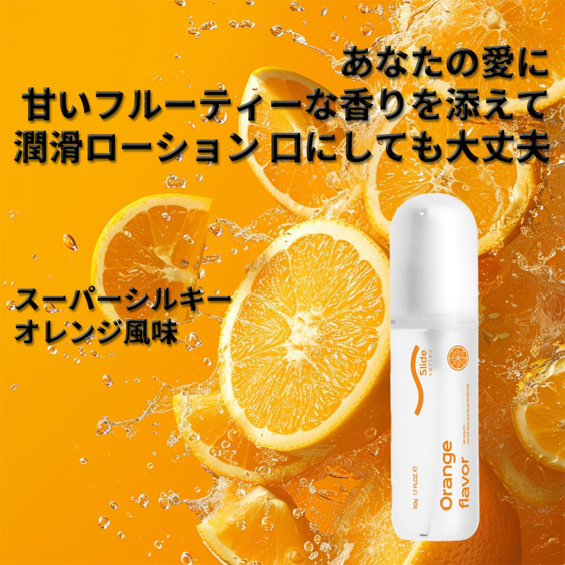 Loosen Water-Based Lubricant with Orange Flavor 50g for Smooth Experience