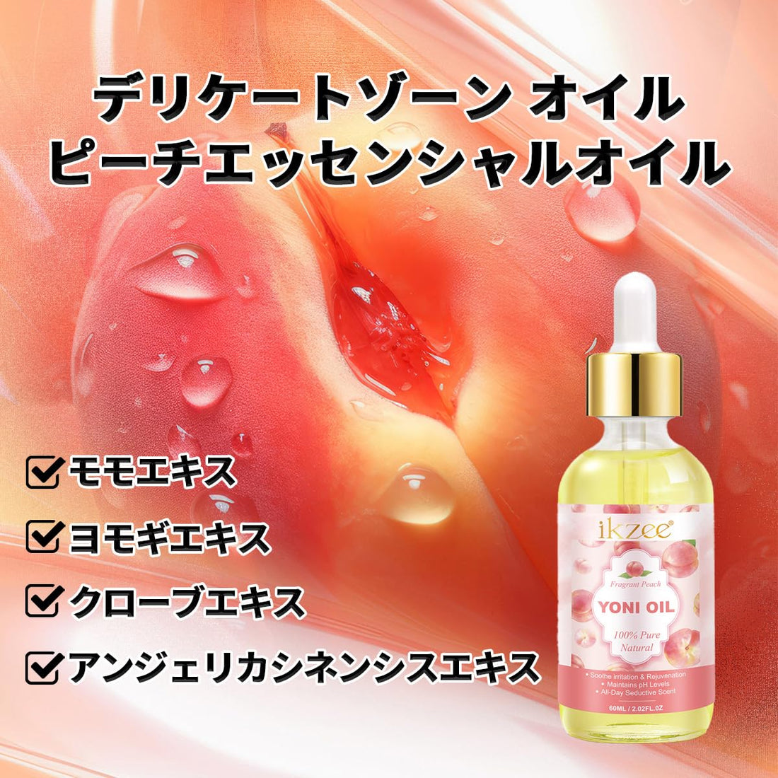 Loosen Peach Oil for Intimate Care 60ml - Naturally Derived Formula
