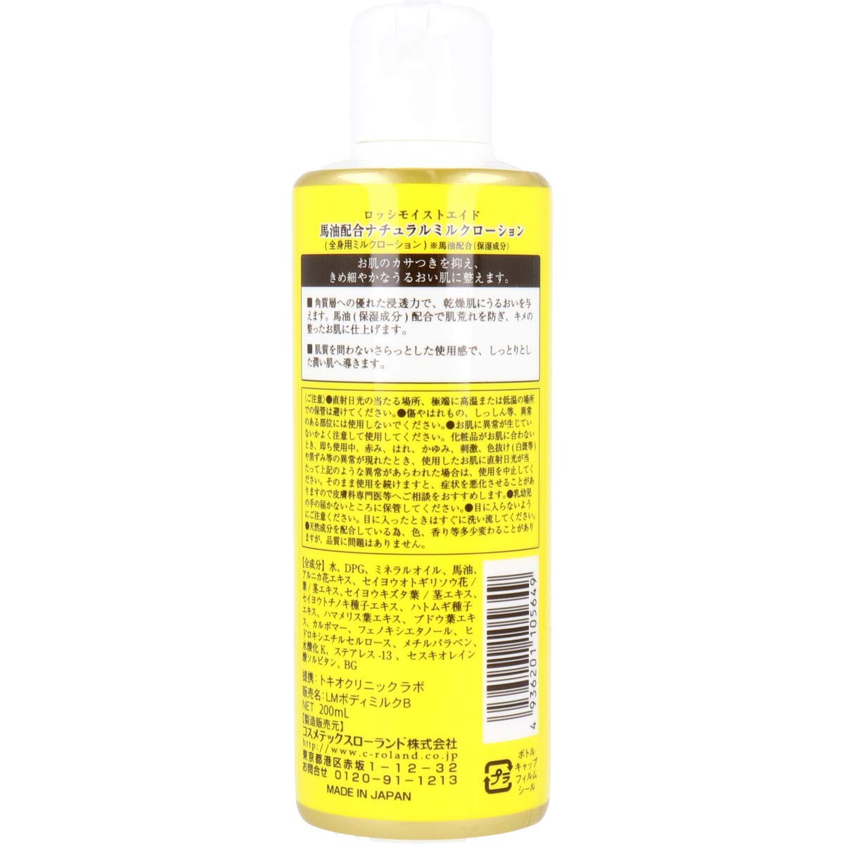 Loshi Natural Milk Lotion with Horse Oil for All Skin Types 200mL