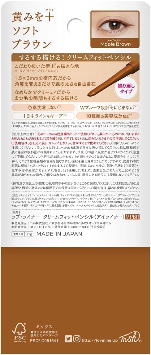 LoveLiner Cream Fit Pencil Maple Brown for Effortless Eyeliner