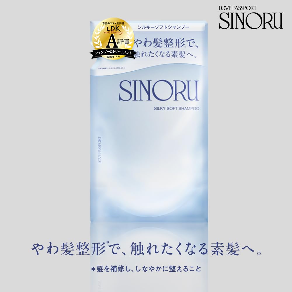 Love Passport Silky Soft Shampoo Refill 350ml for Japanese Hair Care