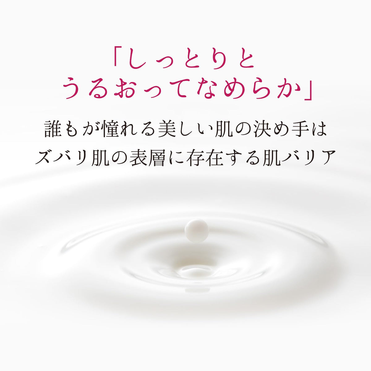 Lov Me Touch Rabumiitatchi Lotion Hydratante Ceramide 50mL