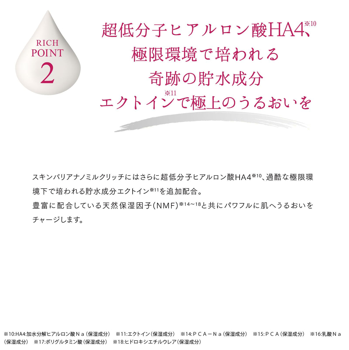 Lov Me Touch Rabumiitatchi Lotion Hydratante Ceramide 50mL