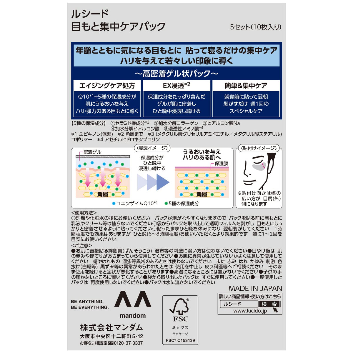 LUCIDO Eye Care Pack for Men 10 Pairs Moisturizing Treatment