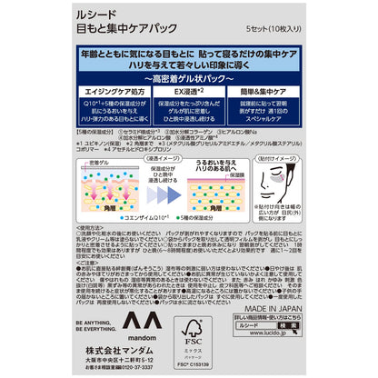 LUCIDO Eye Care Pack for Men 10 Pairs Moisturizing Treatment
