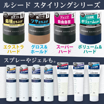 LUCIDO Hair Wax Volume &amp; Hard Styling Product Set 80g x 2