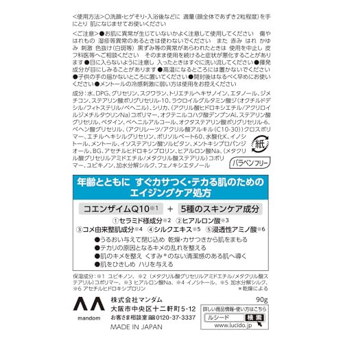 LUCIDO-L Perfect Skin Gel 90g for Men&