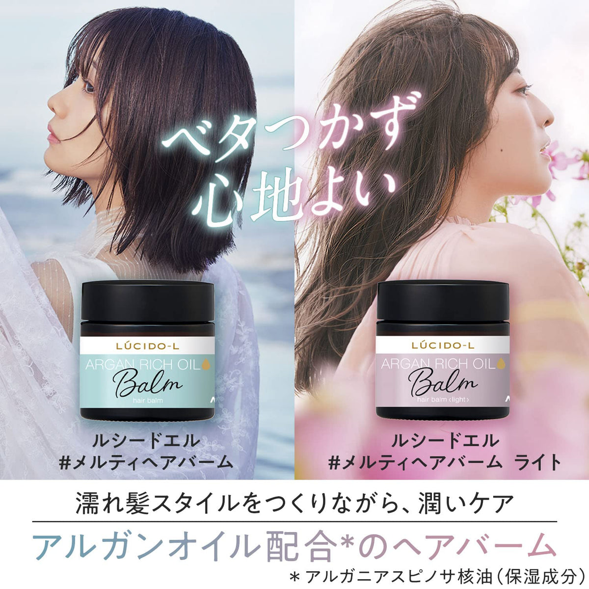 LUCIDO-L Melty Hair Balm Light 35g for Japanese Hair Care