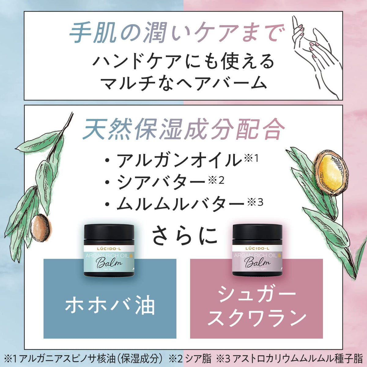 LUCIDO-L Melty Hair Balm Light 35g for Japanese Hair Care