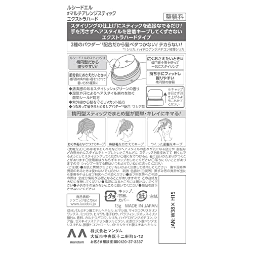 LUCIDO-L Multi Arrange Stick Extra Hard 13g for Hair Styling