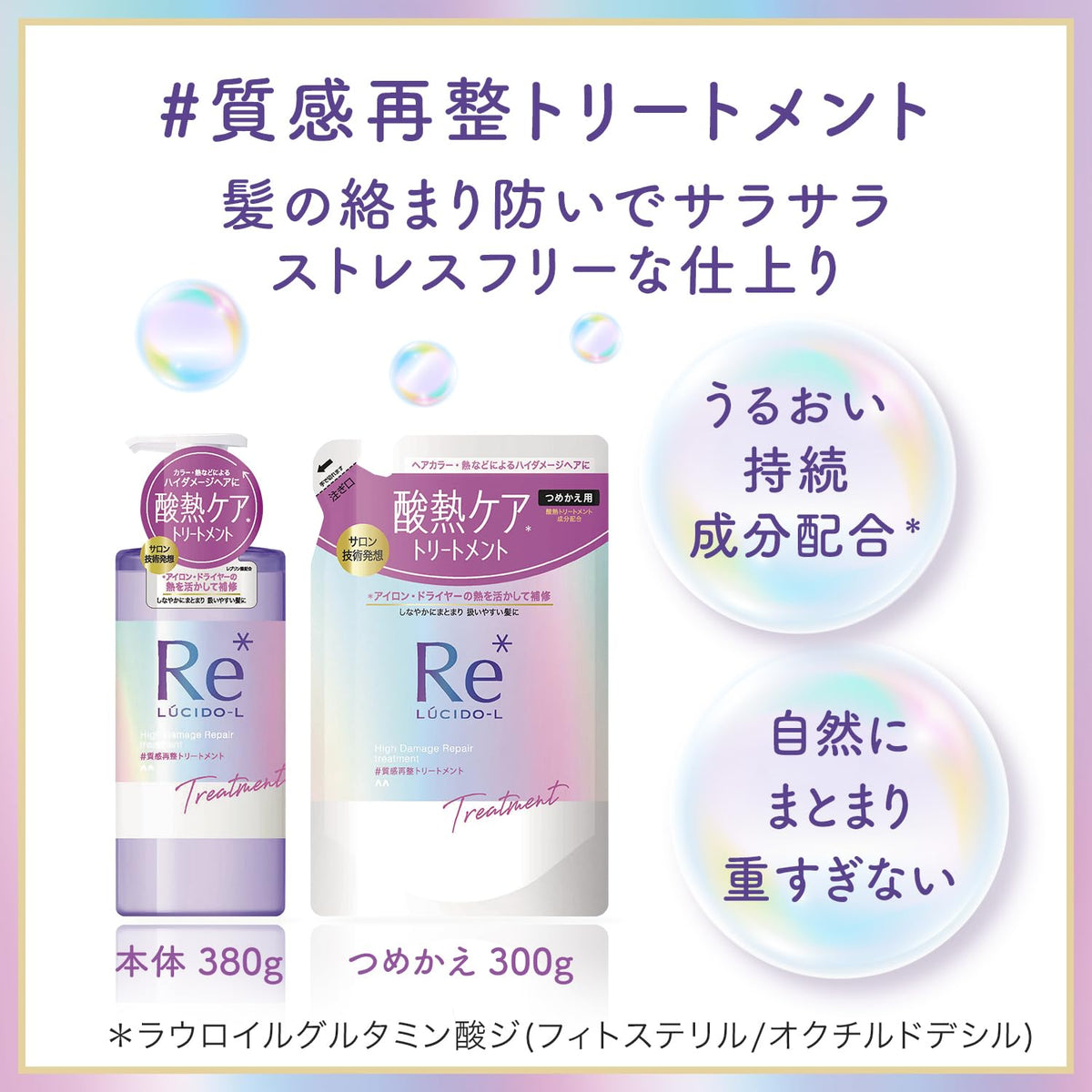 LUCIDO-L Moist Repair Hair Treatment Refill 1 Pack