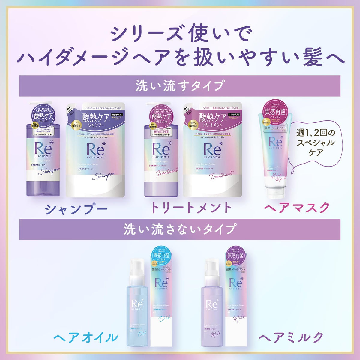 LUCIDO-L Moist Repair Hair Treatment Refill 1 Pack