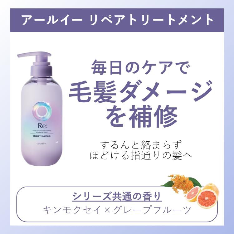 LUCIDO-L Repair Treatment Refill 300g with Kinmokusei and Grapefruit Scent