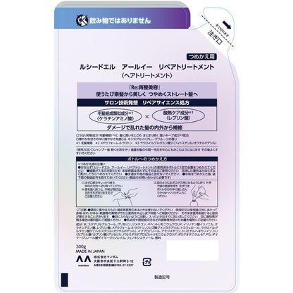 LUCIDO-L Repair Treatment Refill 300g with Kinmokusei and Grapefruit Scent