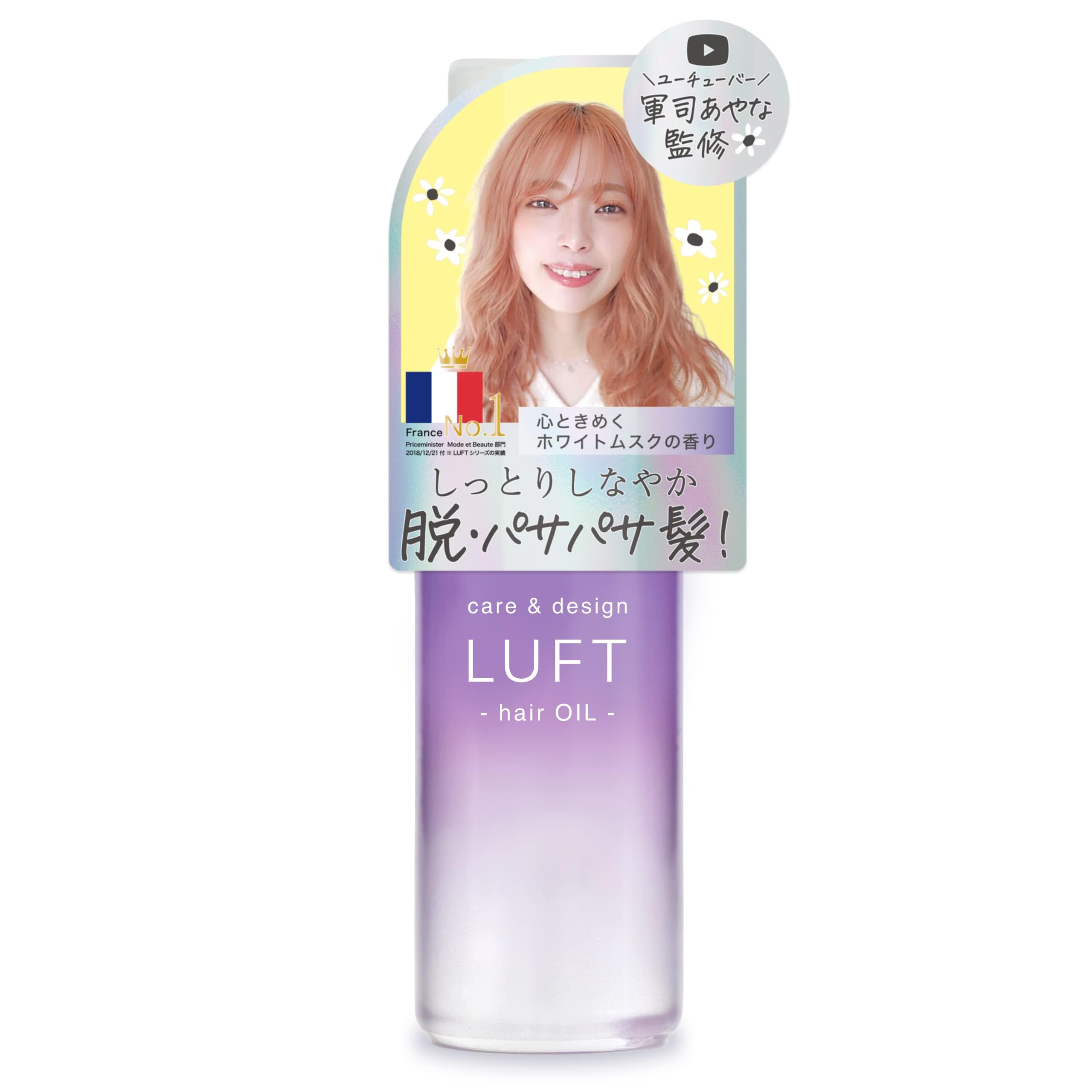 LUFT Hair Oil High Damage Repair 50mL with White Musk Fragrance
