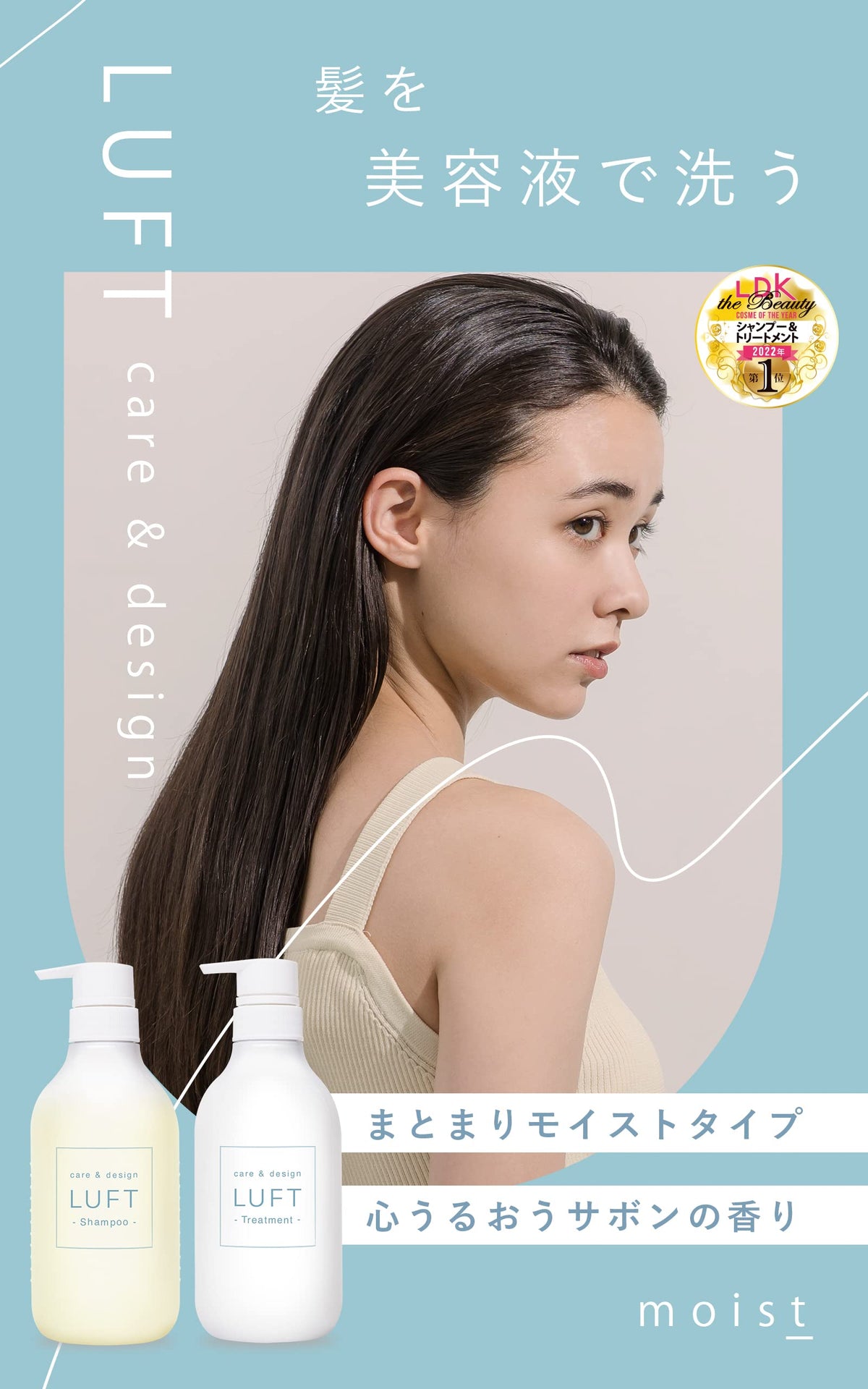 LUFT Moist Shampoo and Conditioner Set 500ml for Japanese Hair Care