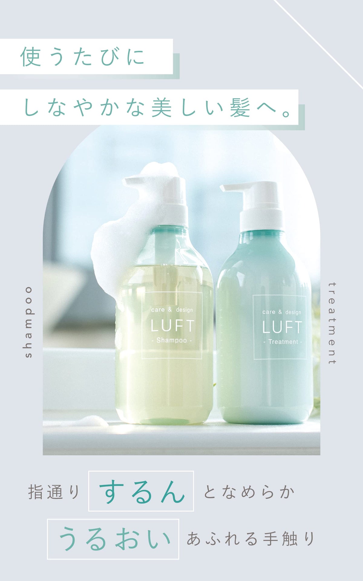 LUFT Hair Treatment Set Smooth Type 500ml Each with Floral Scent