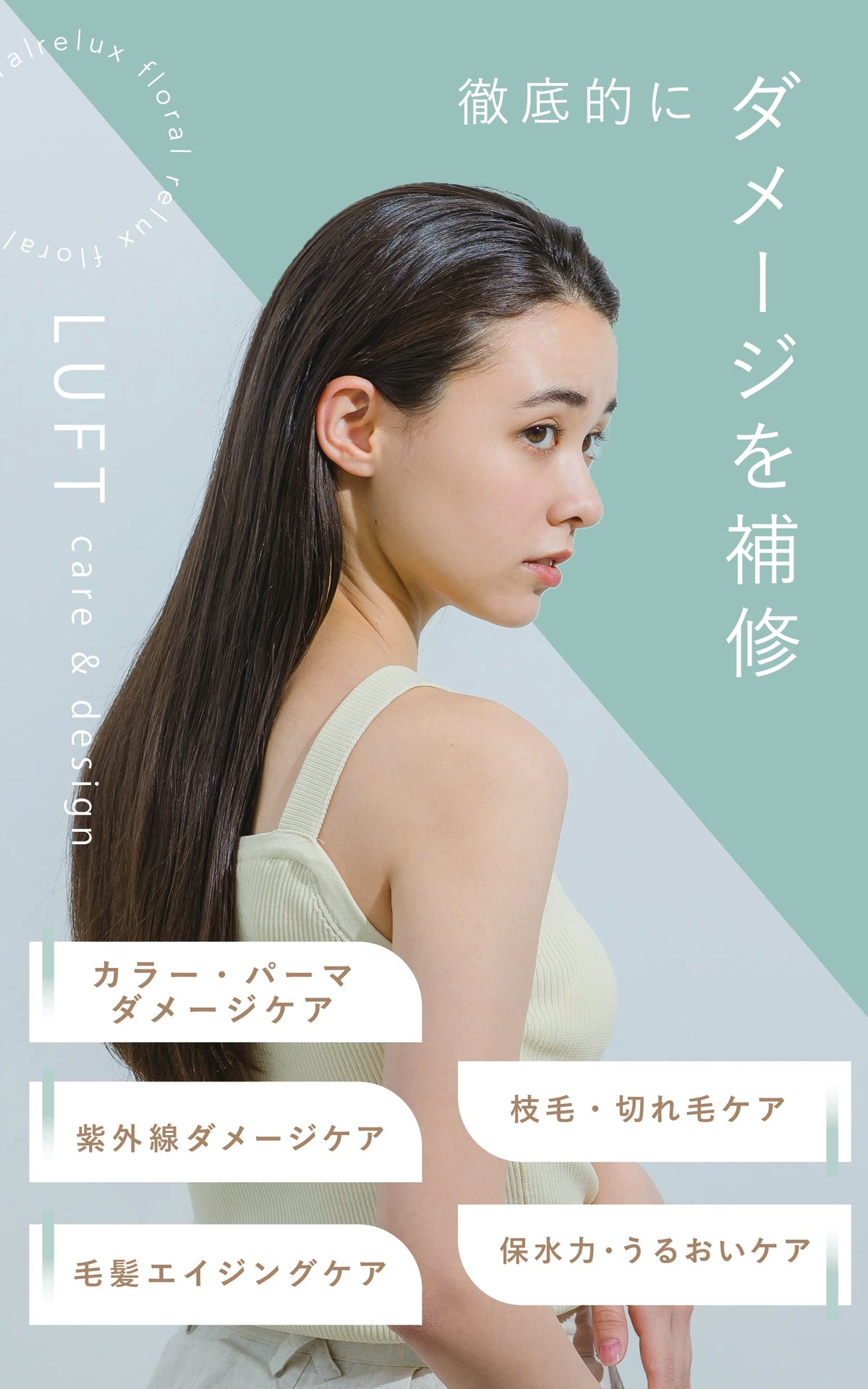 LUFT Hair Treatment Set Smooth Type 500ml Each with Floral Scent