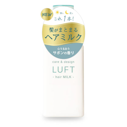 LUFT Moist Hair Milk 100mL with Fresh Soap Scent for Japanese Hair Care