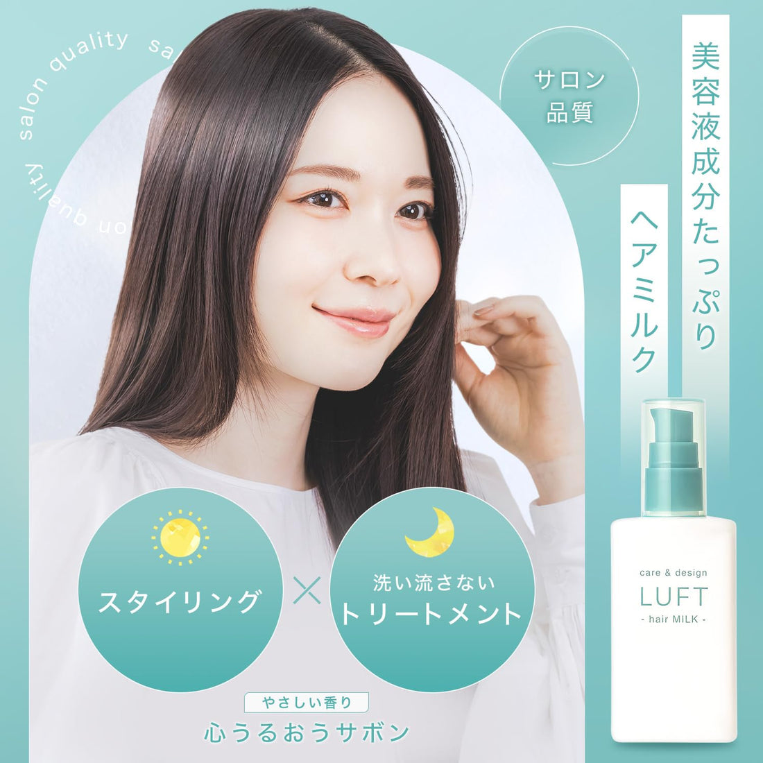 LUFT Moist Hair Milk 100mL with Fresh Soap Scent for Japanese Hair Care