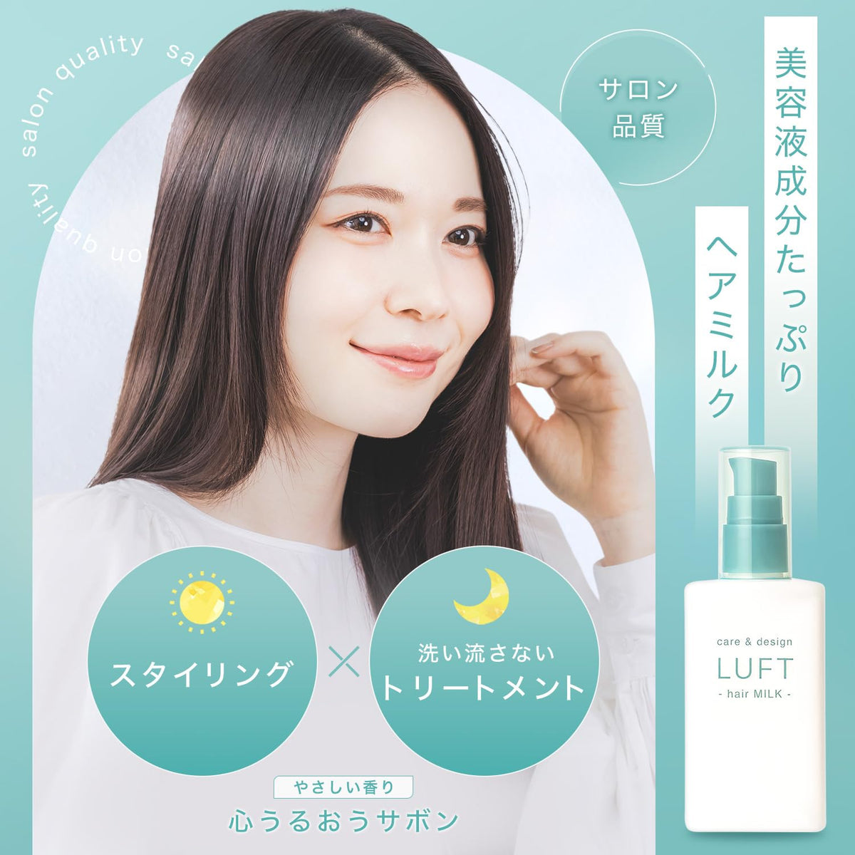 LUFT Moist Hair Milk 100mL with Fresh Soap Scent for Japanese Hair Care