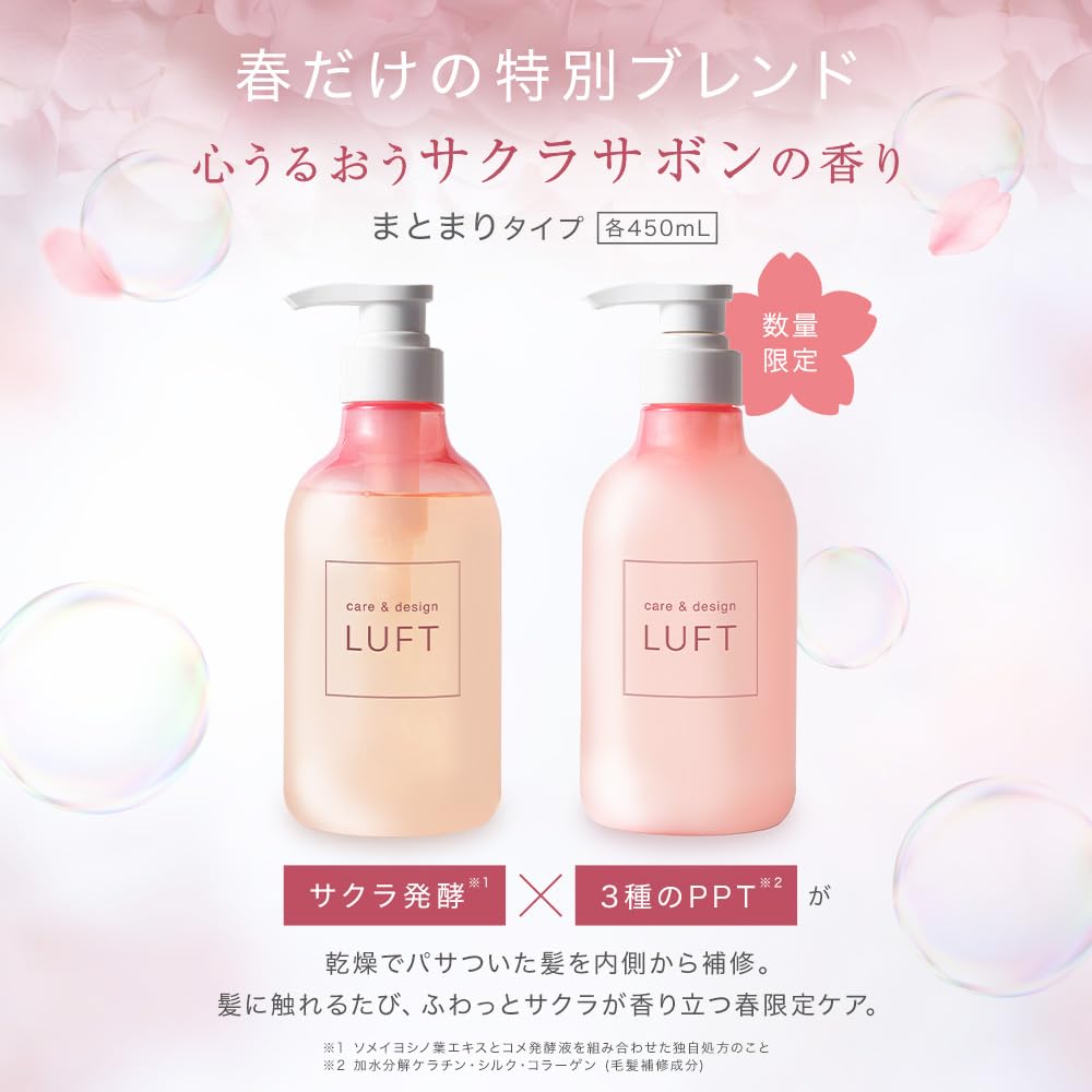LUFT Moisture Shampoo and Treatment Set 400ml Sakura Scent