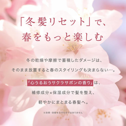 LUFT Moisture Shampoo and Treatment Set 400ml Sakura Scent