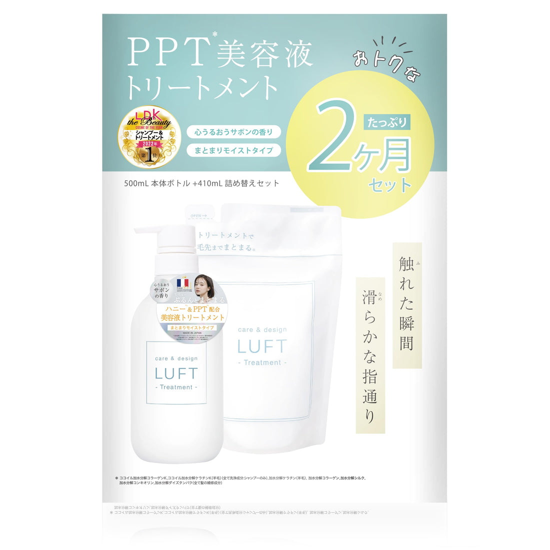 LUFT Moisture Shampoo and Treatment Set 910mL for Hydrated Hair