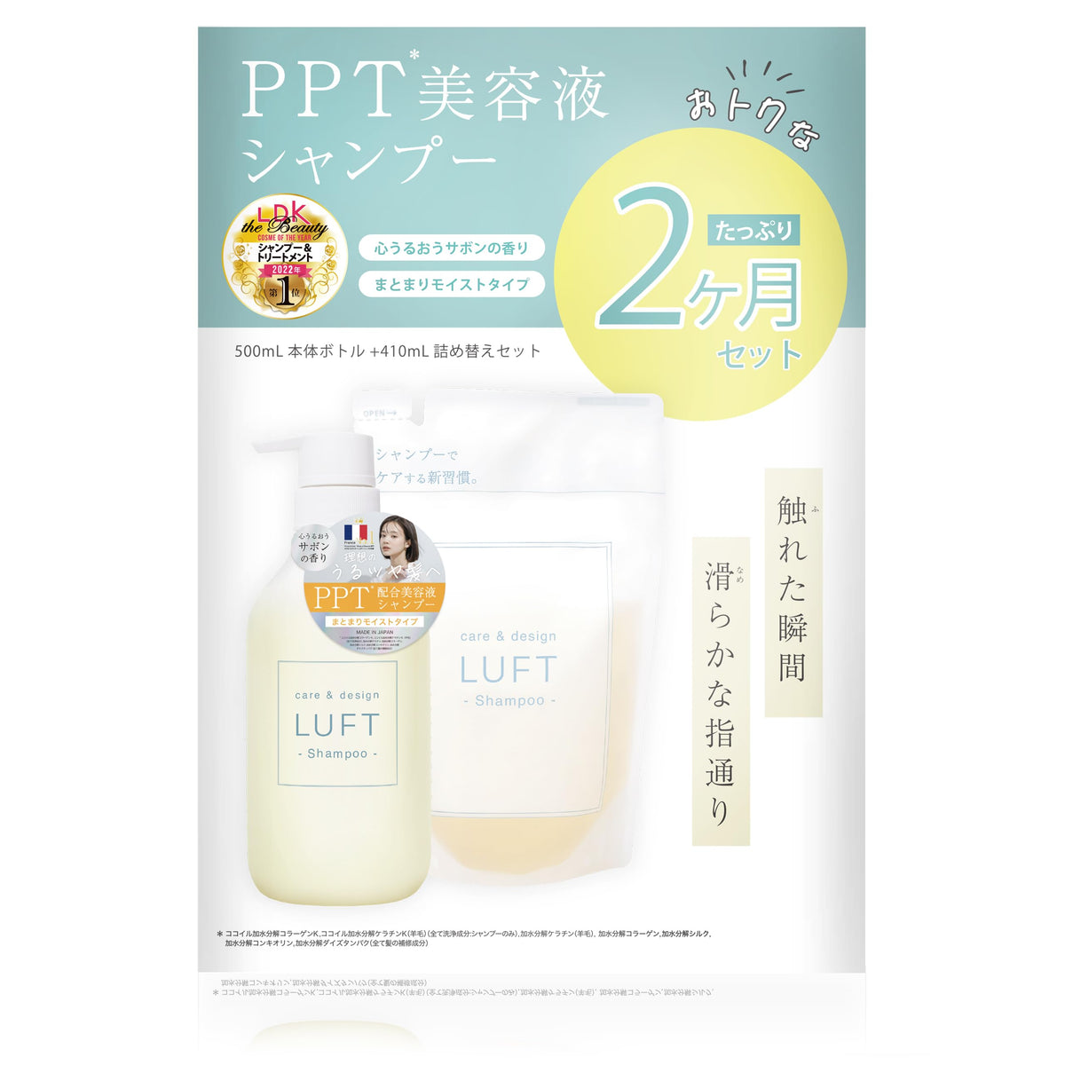 LUFT Moisture Shampoo and Treatment Set 910mL for Hydrated Hair