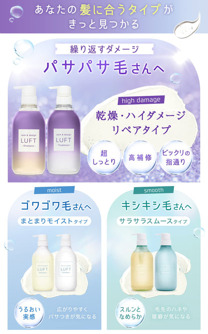 LUFT High Damage Repair Shampoo and Treatment Set 500mL