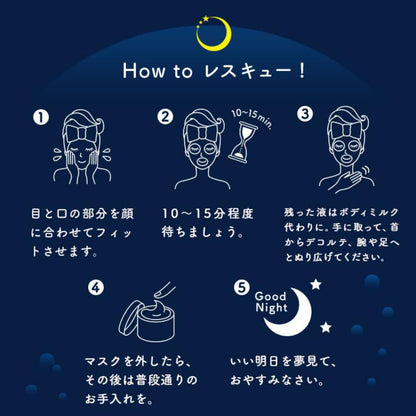 Lululun One Night Rescue Face Mask 35mL Pack of 5 for Radiant Skin