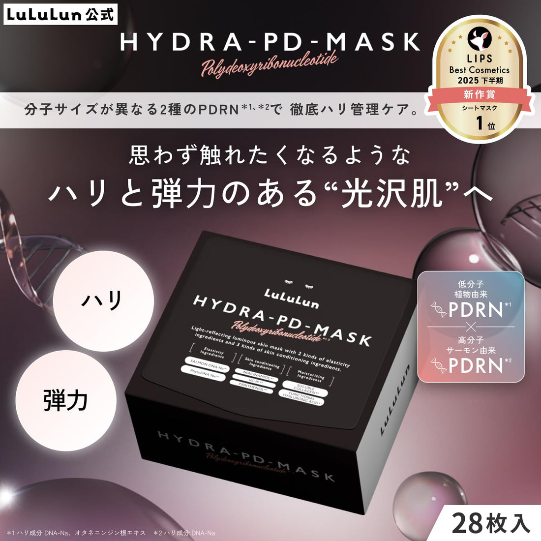Lululun Hydrating Face Mask 28 Sheets for Japanese Skincare