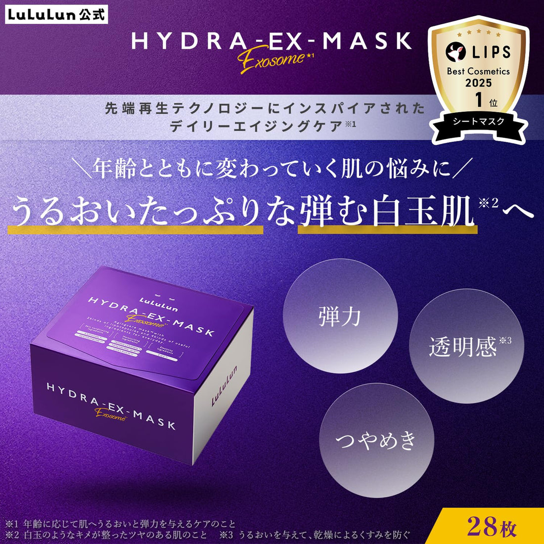 Lululun Hydrating EX Mask 28 Sheets for Moisture and Pore Care