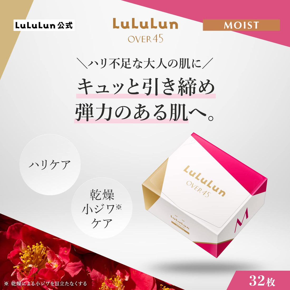 Lululun OVER45 Camellia Pink (Moist) Face Sheet Mask, 32 Sheets